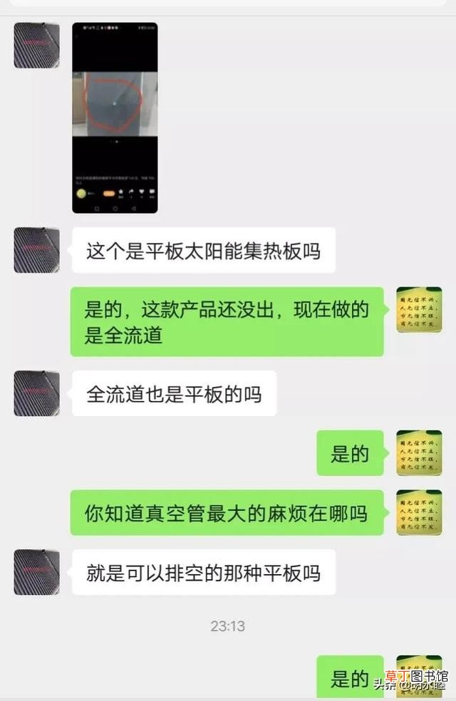 太阳能采暖真有宣传的那么好吗 太阳能取暖靠谱吗