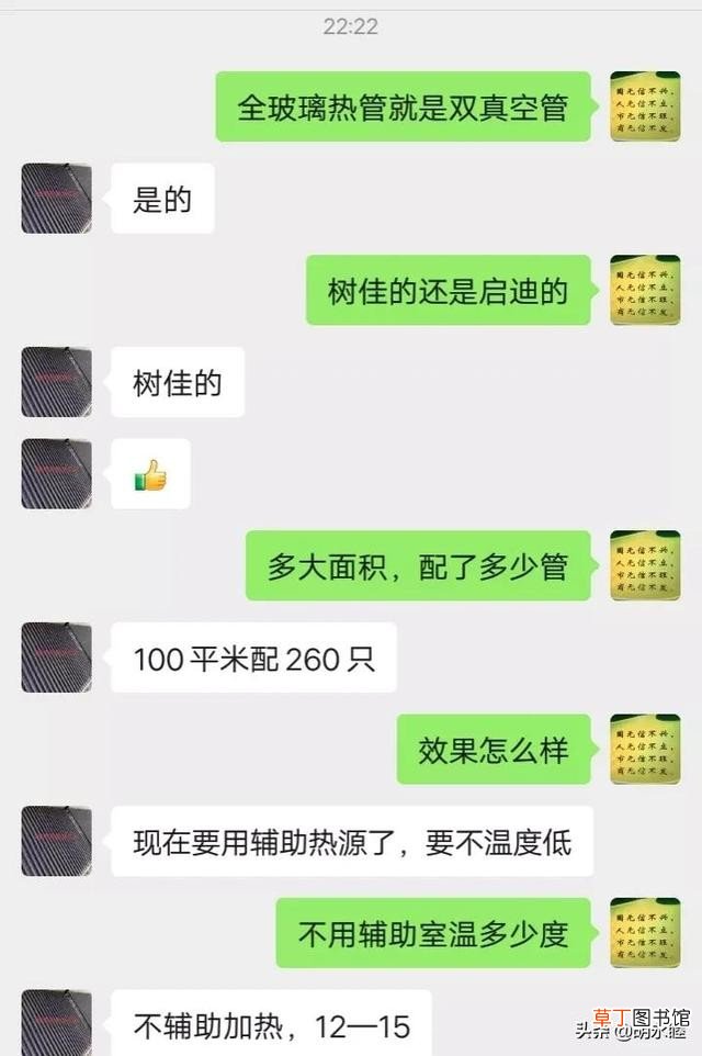 太阳能采暖真有宣传的那么好吗 太阳能取暖靠谱吗