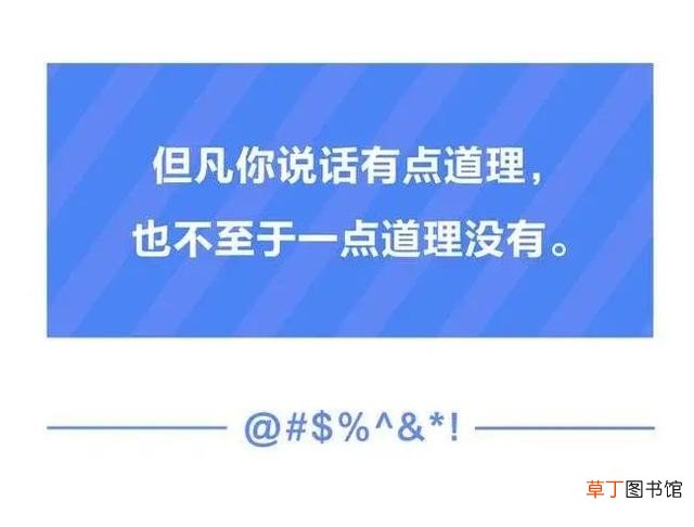 2021十大流行语新鲜出炉 网络用语耗子尾汁是什么意思