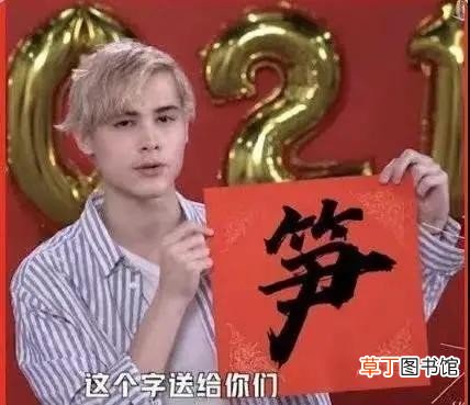 2021十大流行语新鲜出炉 网络用语耗子尾汁是什么意思