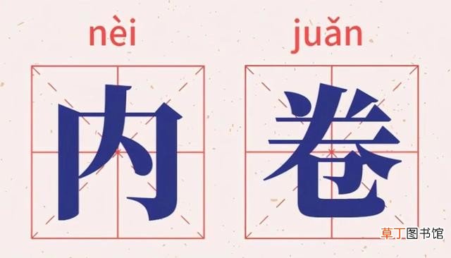 2021十大流行语新鲜出炉 网络用语耗子尾汁是什么意思
