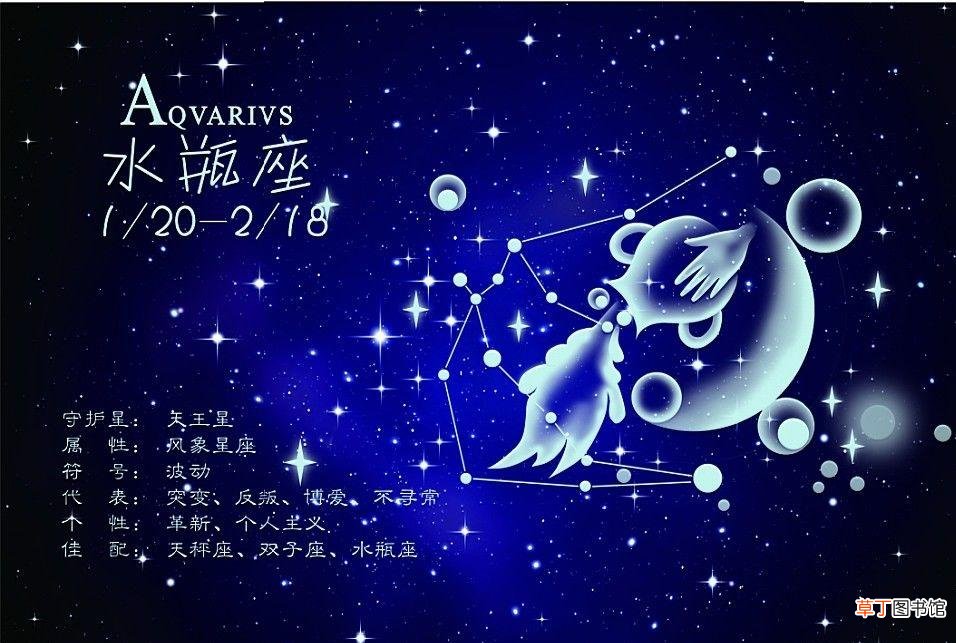 水瓶座几号出生命苦 几号出生的水瓶座最厉害
