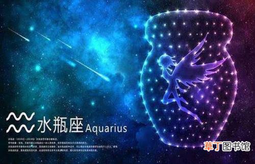 水瓶座的终身贵人星座 水瓶座的三个贵人