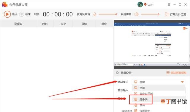 怎样利用电脑摄像头录制视频 电脑录屏软件可以开摄像头吗