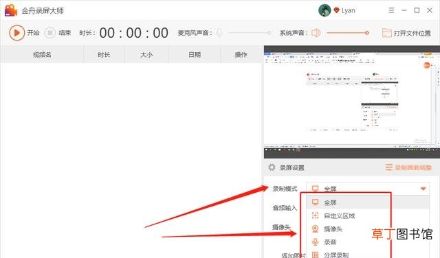 录制视频如何把声音录制进去 电脑录屏软件可以录声音吗