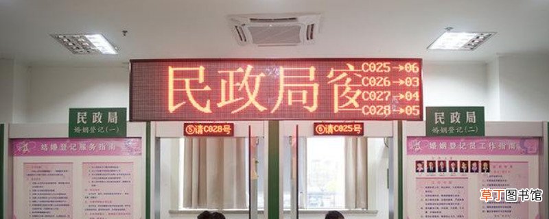 双休日可以办理离婚证吗