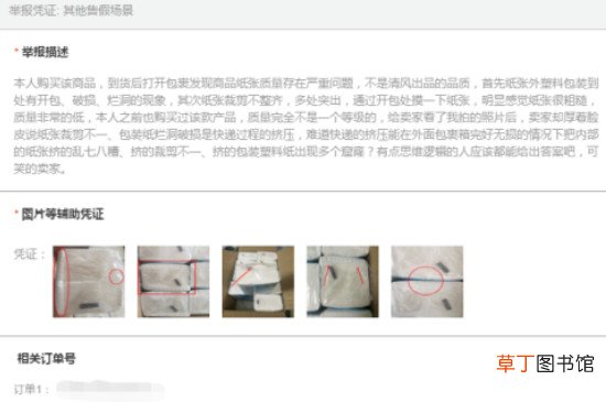 在淘宝上买到假货受到多人举报会怎么样