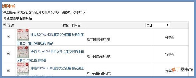 在淘宝上买到假货受到多人举报会怎么样