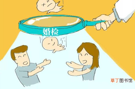 不做婚检可以领证吗