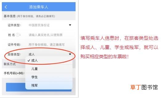手把手教你如何网上购票 网上购买动车票流程