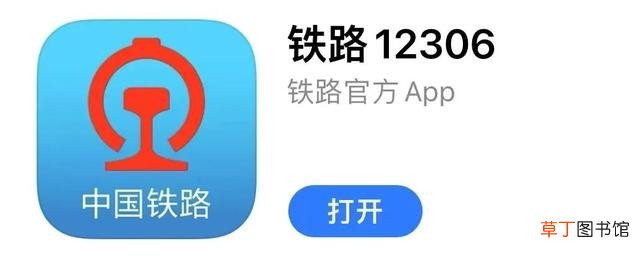 手把手教你如何网上购票 网上购买动车票流程
