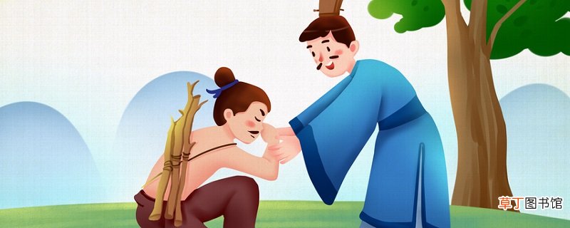 负荆请罪中负的意思 负荆请罪中负的意思是什么意思