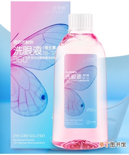 珍视明洗眼液的小知识