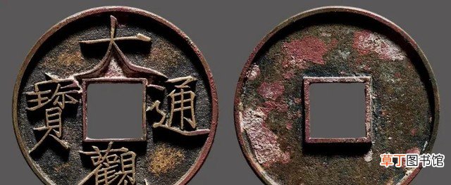 北宋宋徽宗时期银钱成交价 古董收藏价格表北宋古钱币