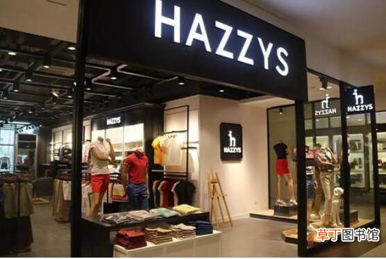 hazzys是什么牌子哪国的