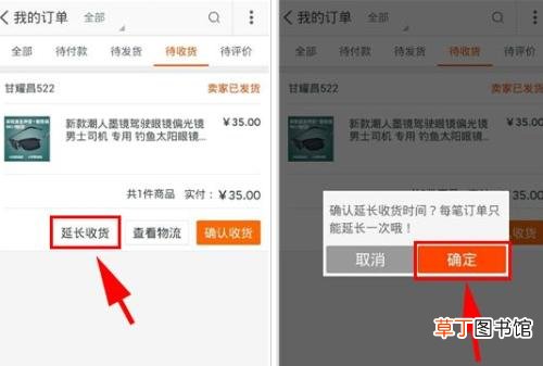 快递延长收货什么意思-含义须知