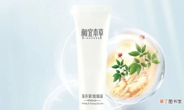 相宜本草护肤品什么档次