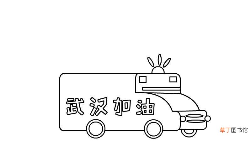 武汉加油手抄报如何画