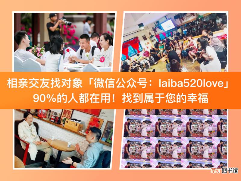 找对象在什么网站最好 什么网站找对象比较靠谱