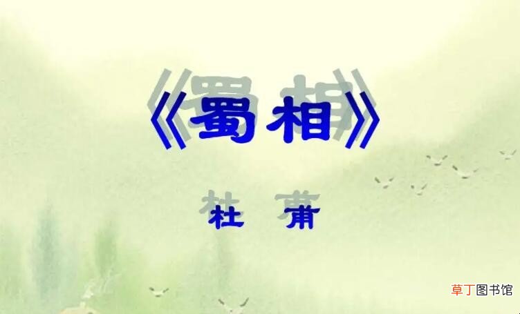 两朝开济老臣心上一句是什么