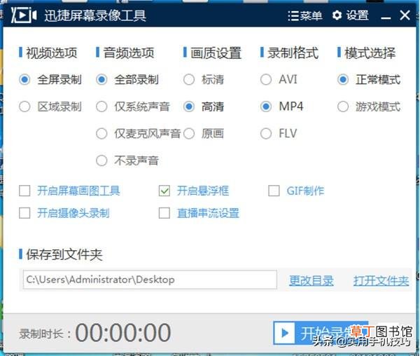 win7怎么录屏游戏 win7怎么录屏