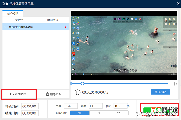 win7怎么录屏游戏 win7怎么录屏