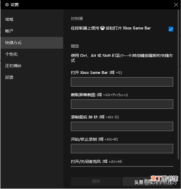 win7怎么录屏游戏 win7怎么录屏
