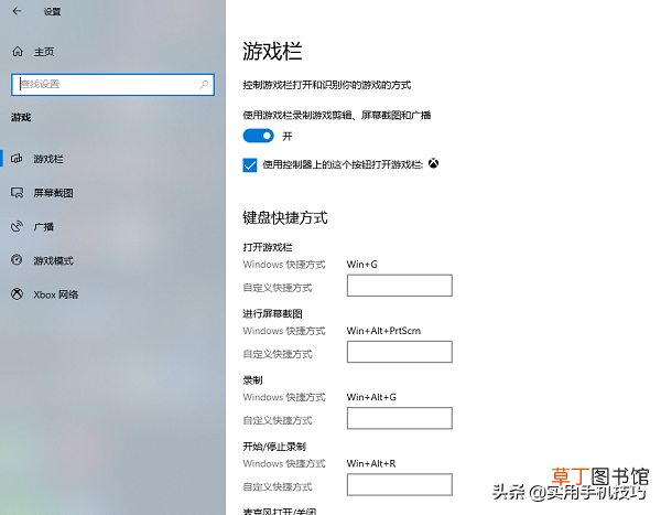 win7怎么录屏游戏 win7怎么录屏
