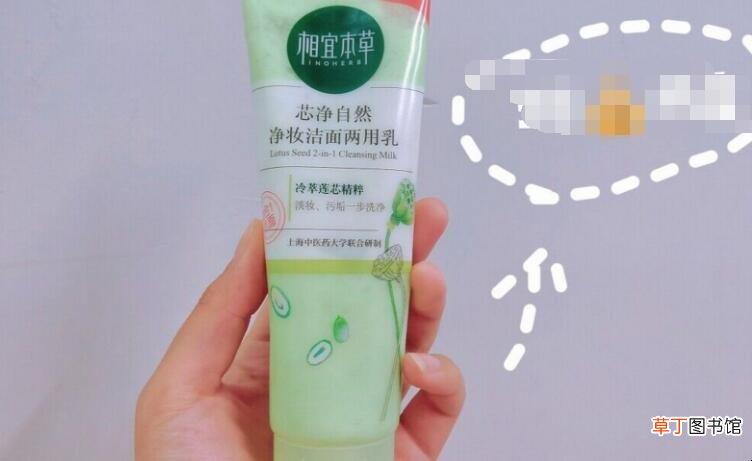 相宜本草洗面奶有哪些