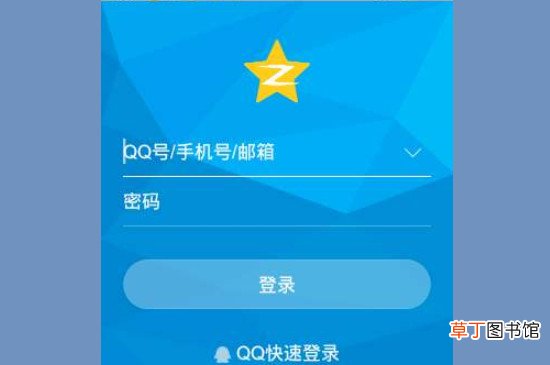 异地登录qq空间会有提示么