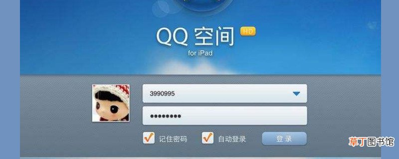 异地登录qq空间会有提示么