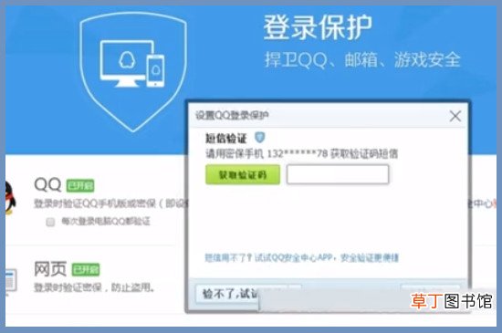 异地登录qq老是被冻结怎样办