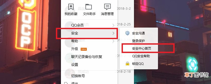 异地登录qq老是被冻结怎样办