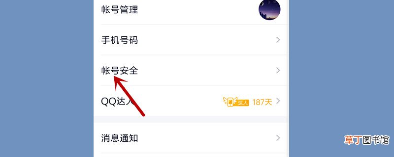 异地登录怎样解除