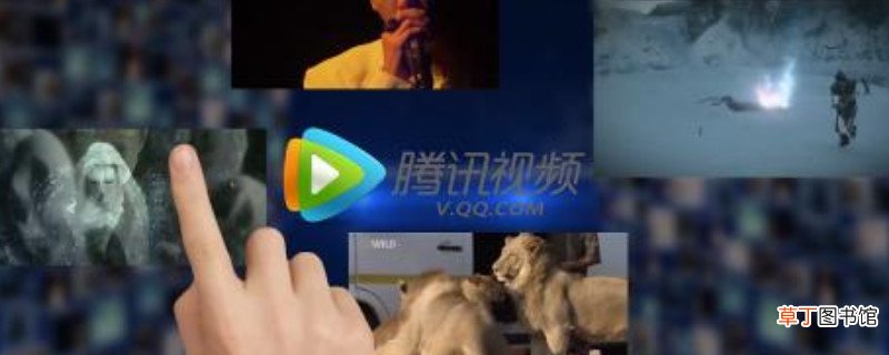 腾讯视频会员最多可以几个人用