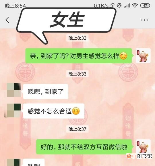 男女第一次相亲说什么 男女相亲第一次见面说什么话