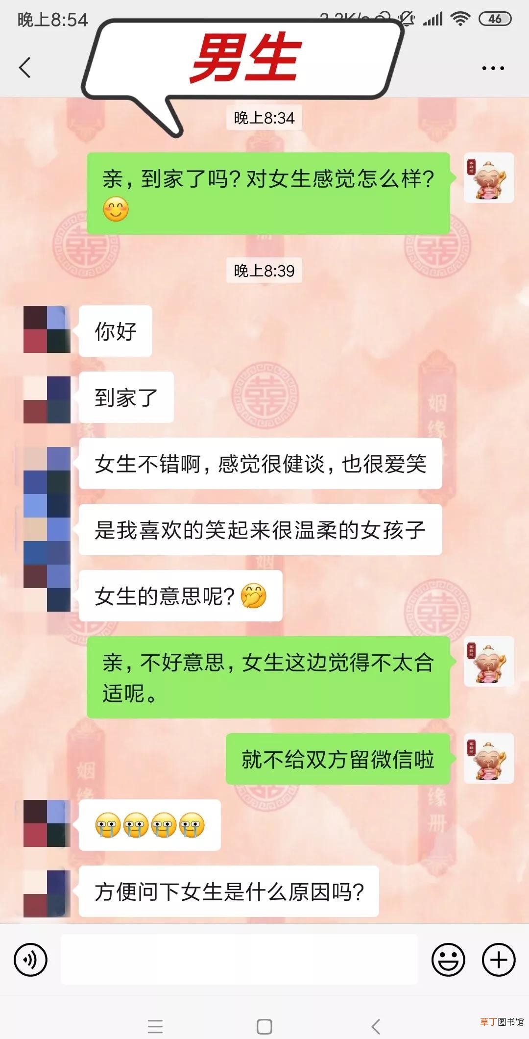 男女第一次相亲说什么 男女相亲第一次见面说什么话