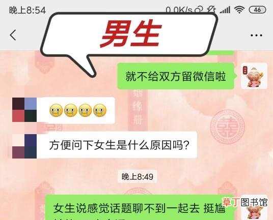 男女第一次相亲说什么 男女相亲第一次见面说什么话