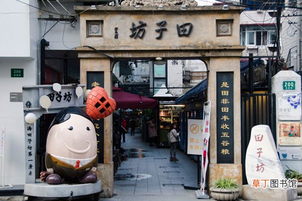 田子坊附近还有什么好玩的 田子坊附近还有哪些好玩的地方