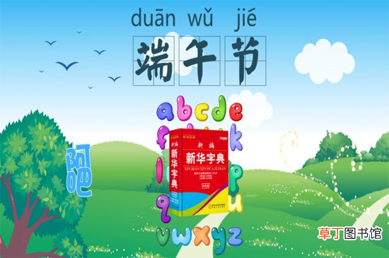 音序是什么