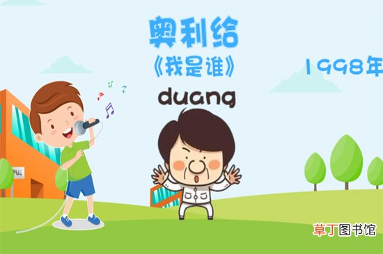 奥利给是什么意思