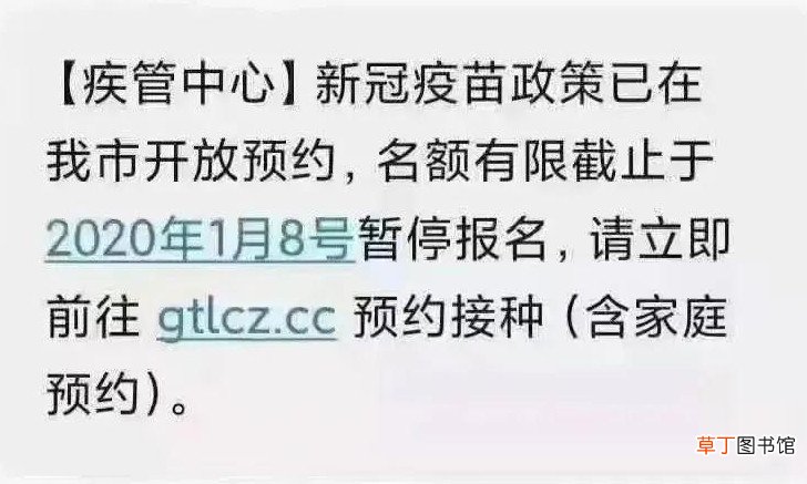 怎么识破骗局 西班牙出现疫苗接种骗局