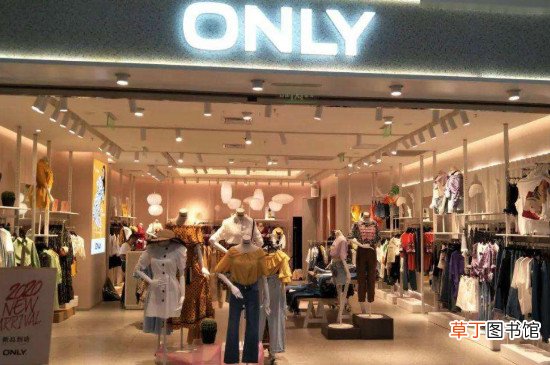 only是什么牌子的衣服