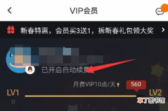 腾讯连续包月怎么取消
