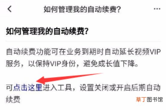 腾讯连续包月怎么取消