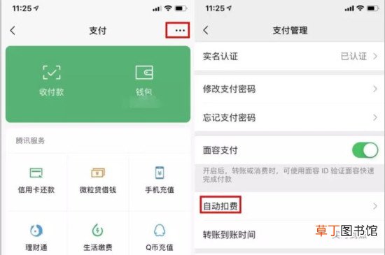 支付宝关闭爱奇艺自动续费还会扣费吗