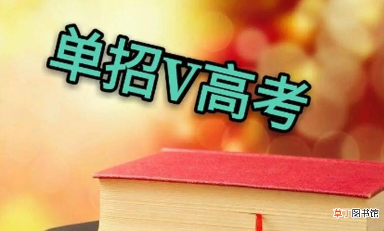 山西单招大学有哪些