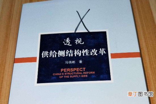 供给侧结构性改革是什么意思