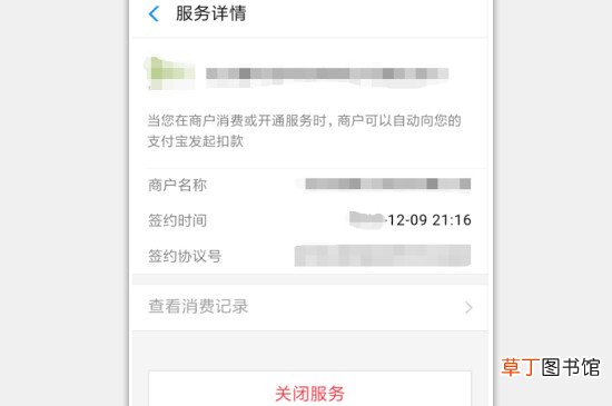 奇异果自动续费怎么取消
