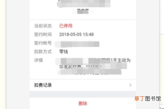 奇异果自动续费怎么取消